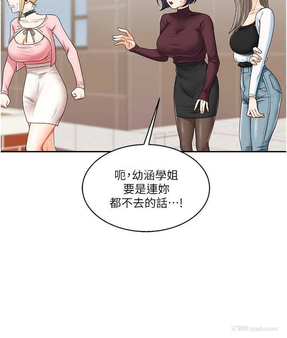 159P - 玩转学姐