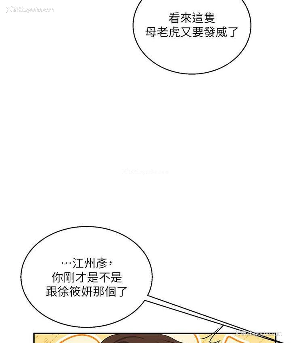 167P - 玩转学姐