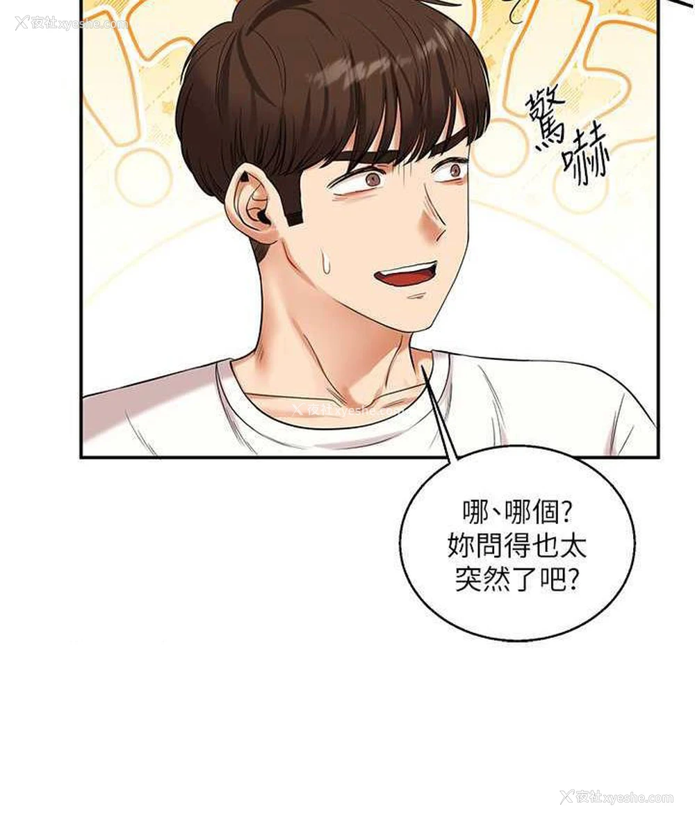 168P - 玩转学姐