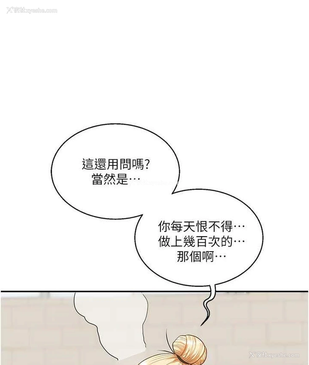 169P - 玩转学姐