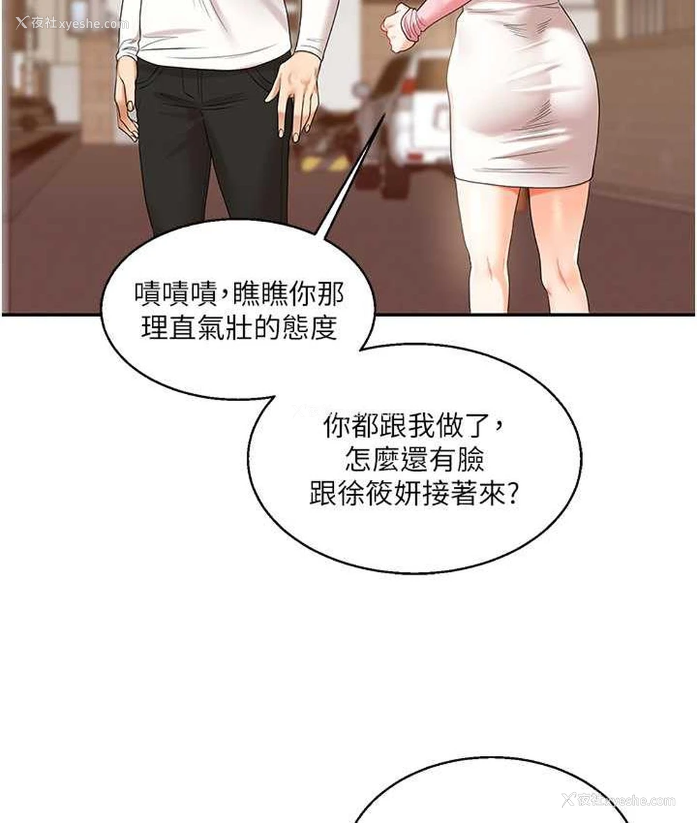 173P - 玩转学姐