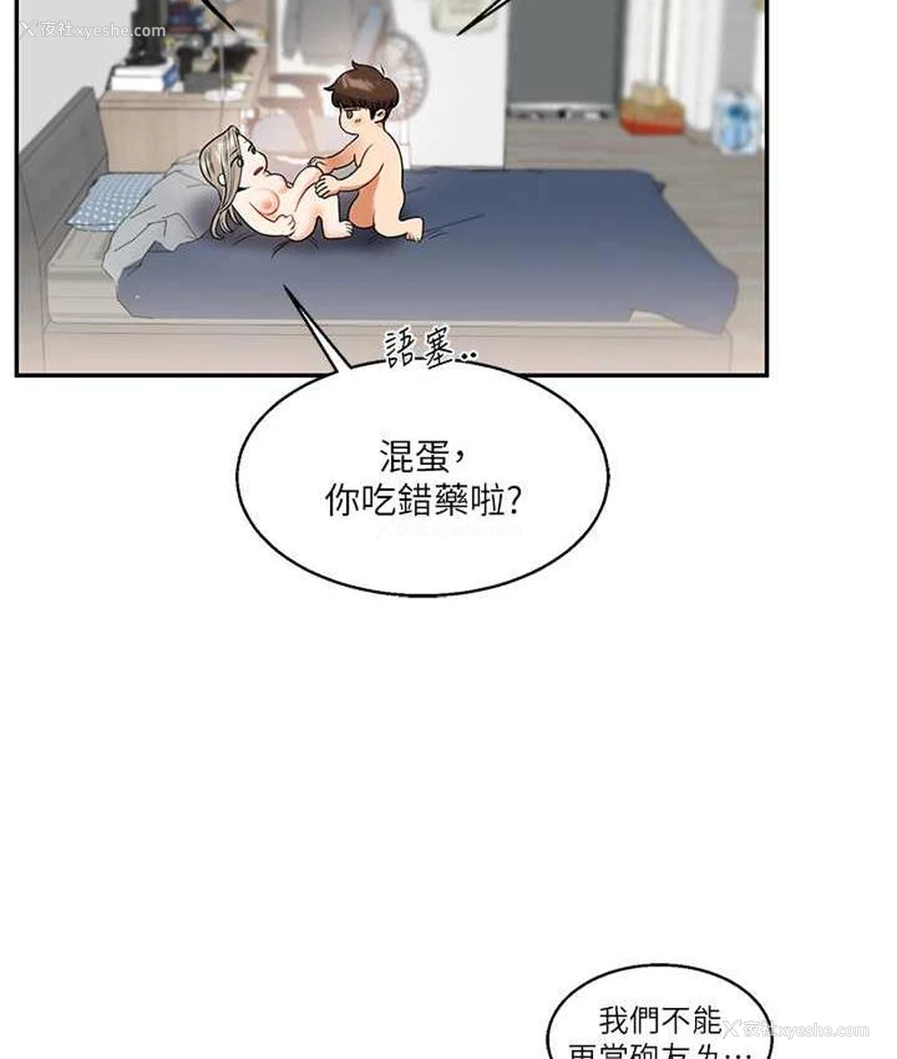 180P - 玩转学姐