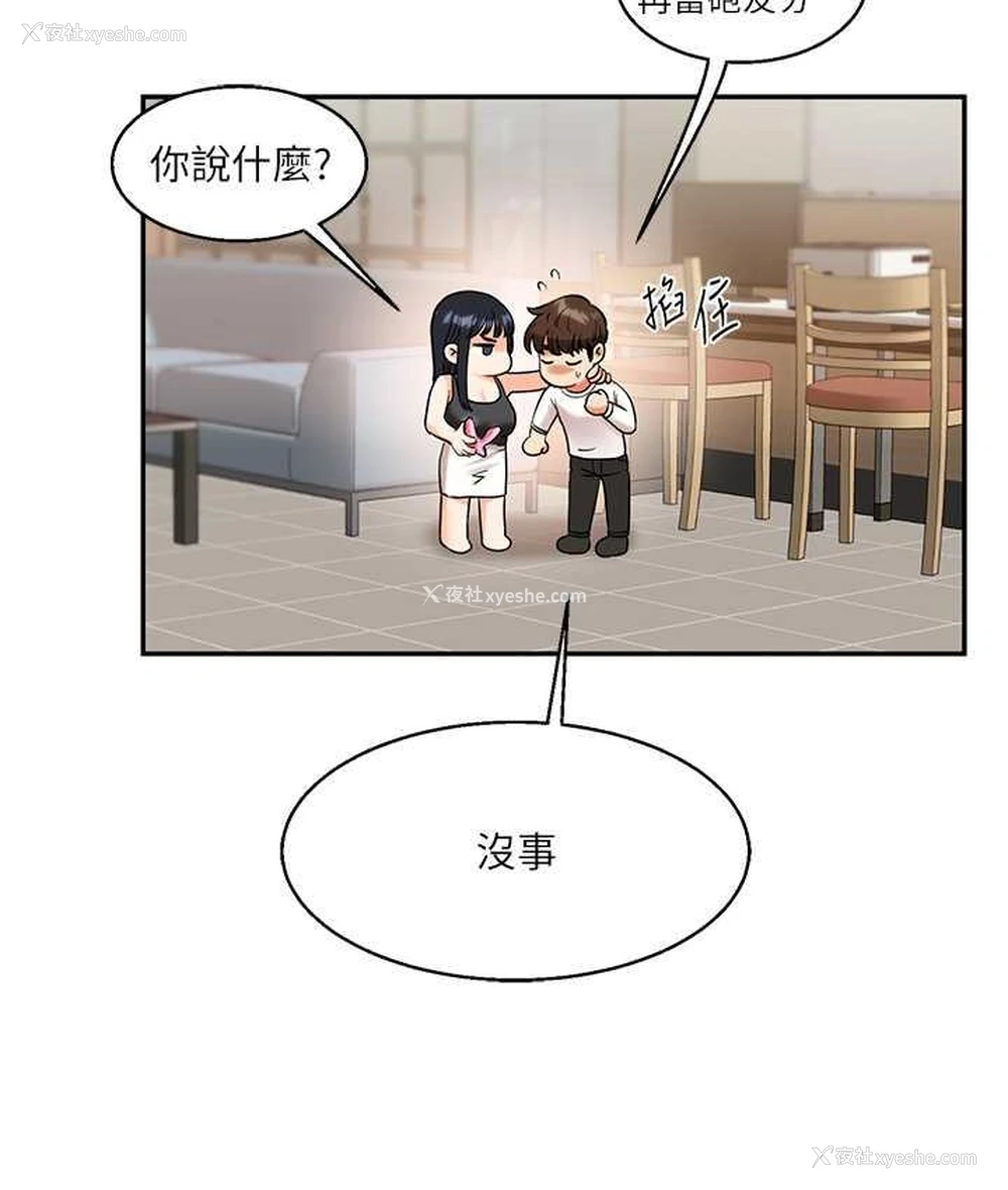 181P - 玩转学姐