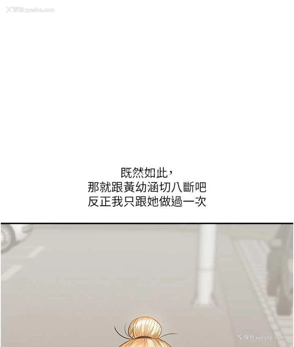 182P - 玩转学姐