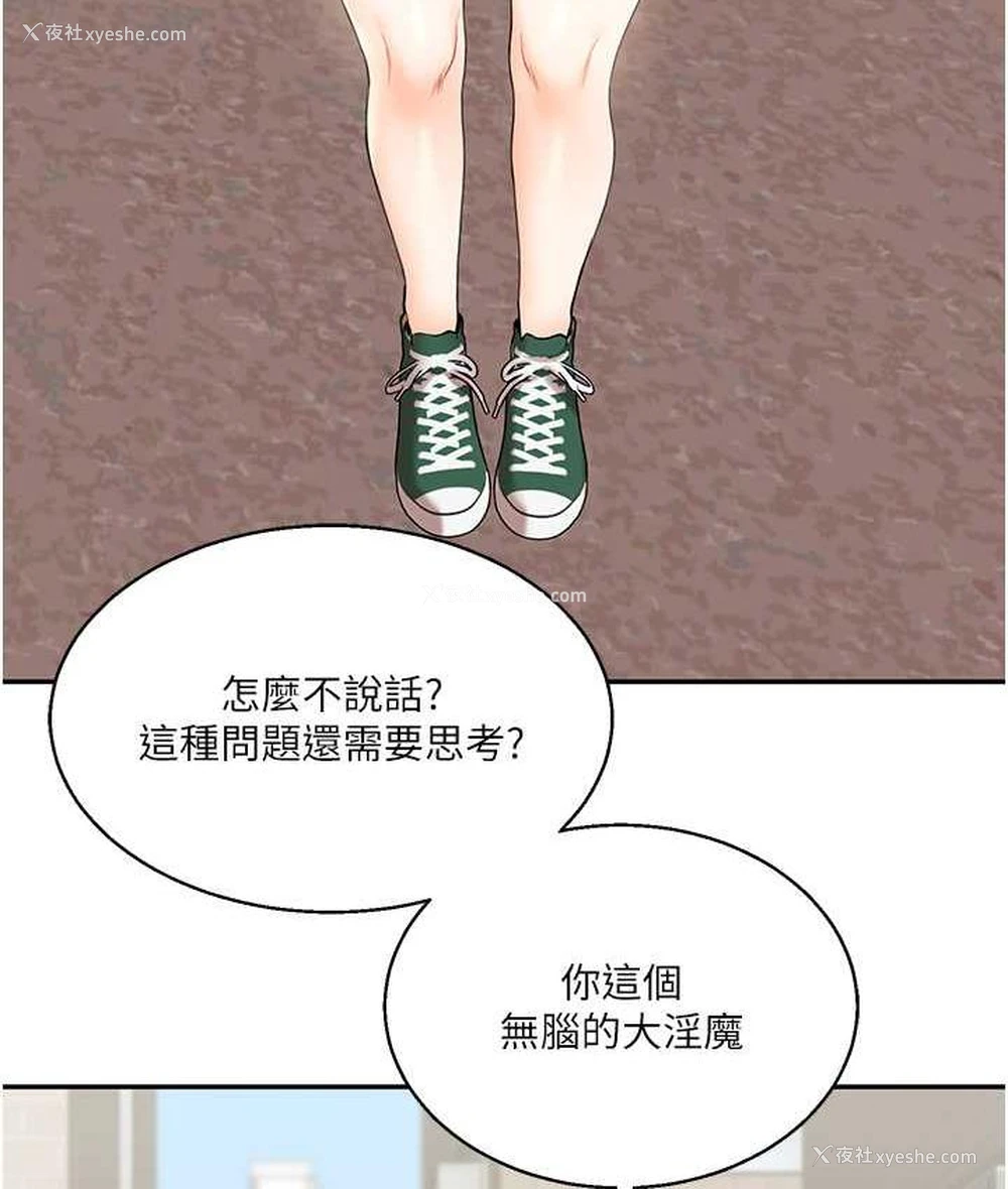 184P - 玩转学姐