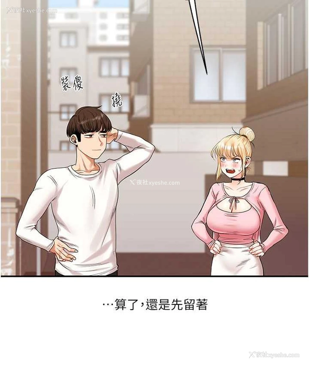 185P - 玩转学姐