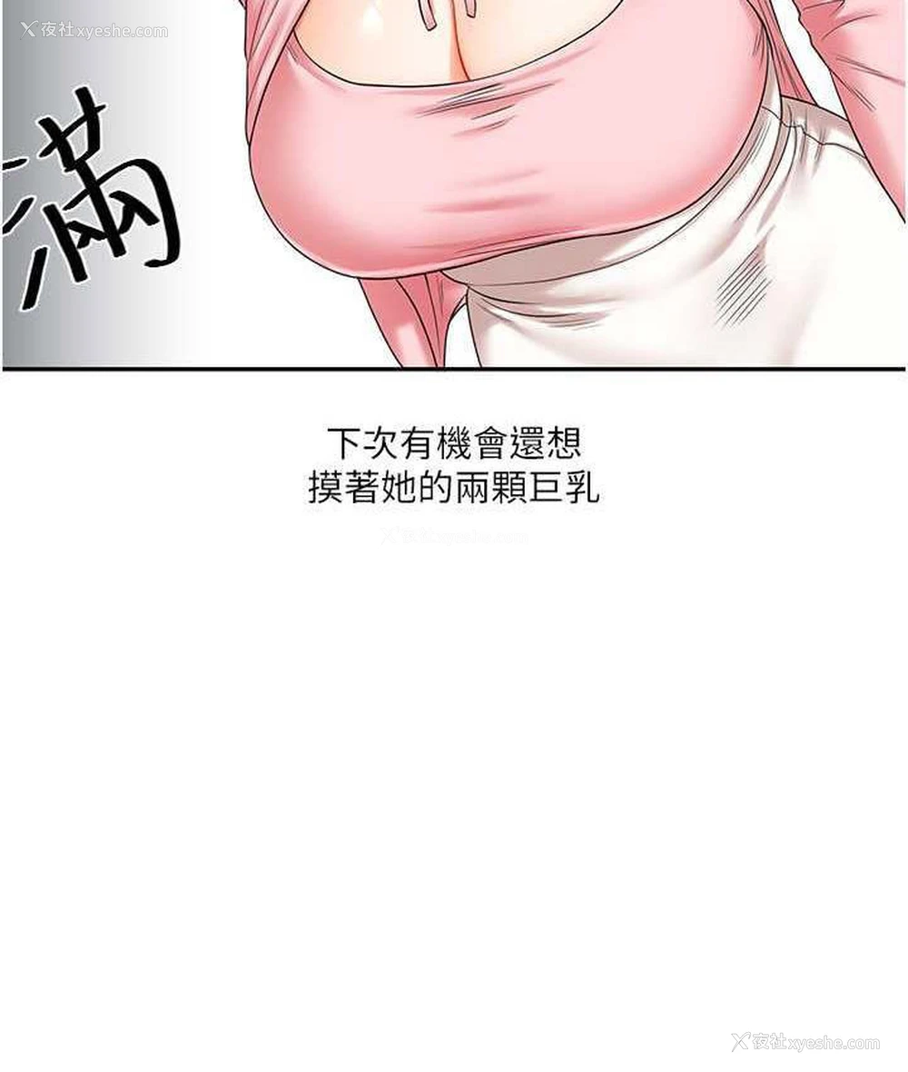 187P - 玩转学姐