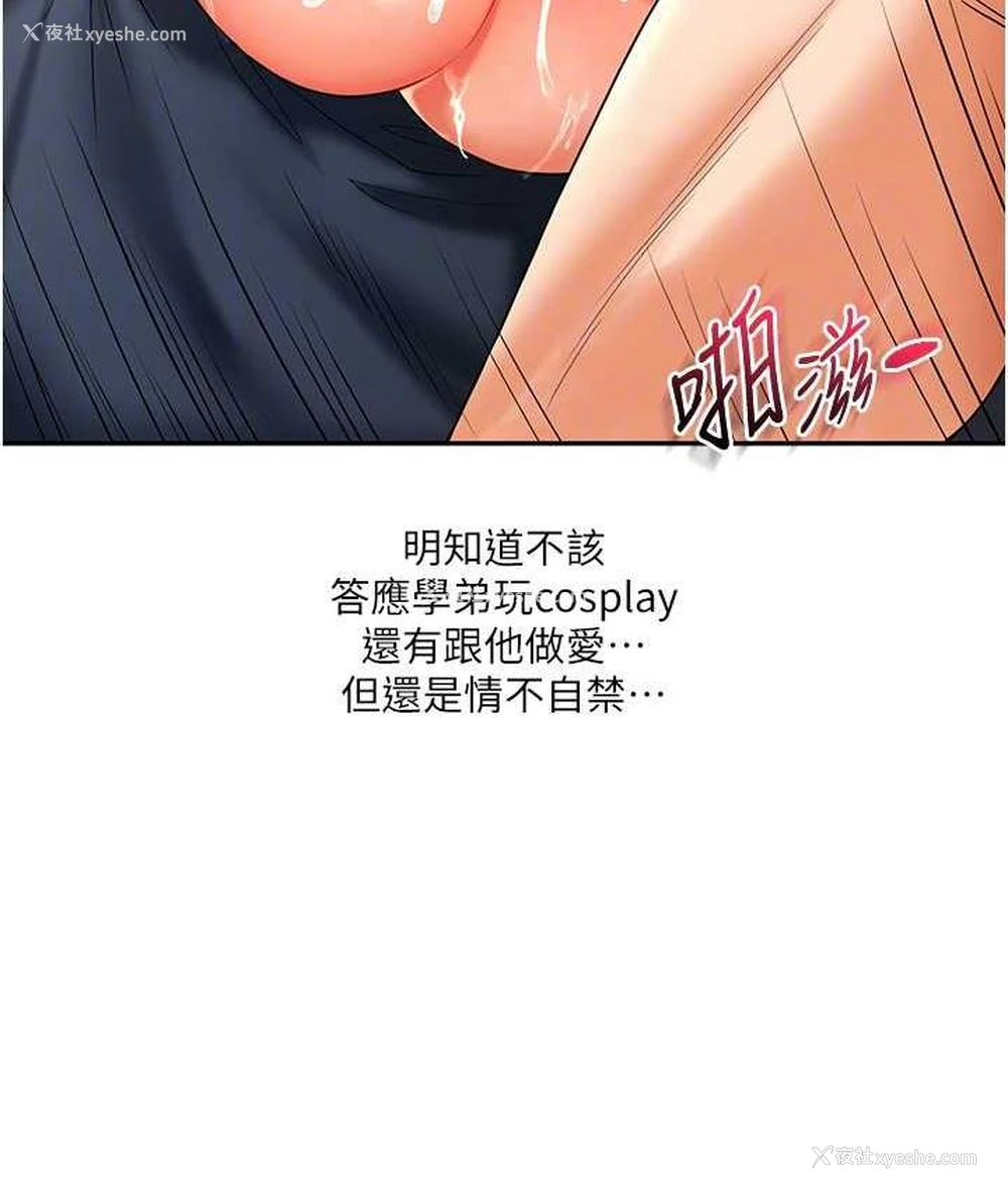 18P - 玩转学姐