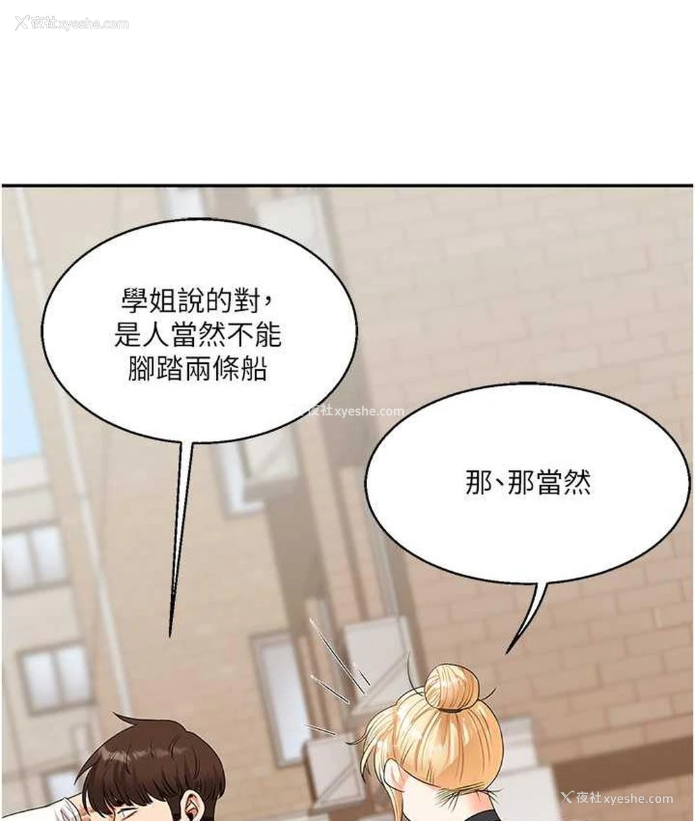 195P - 玩转学姐