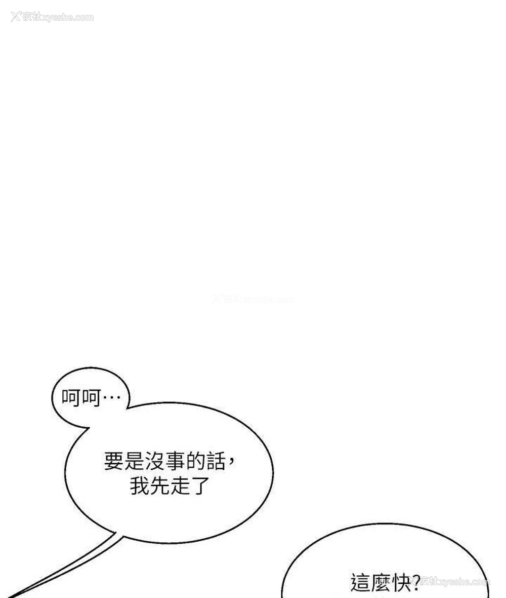 197P - 玩转学姐