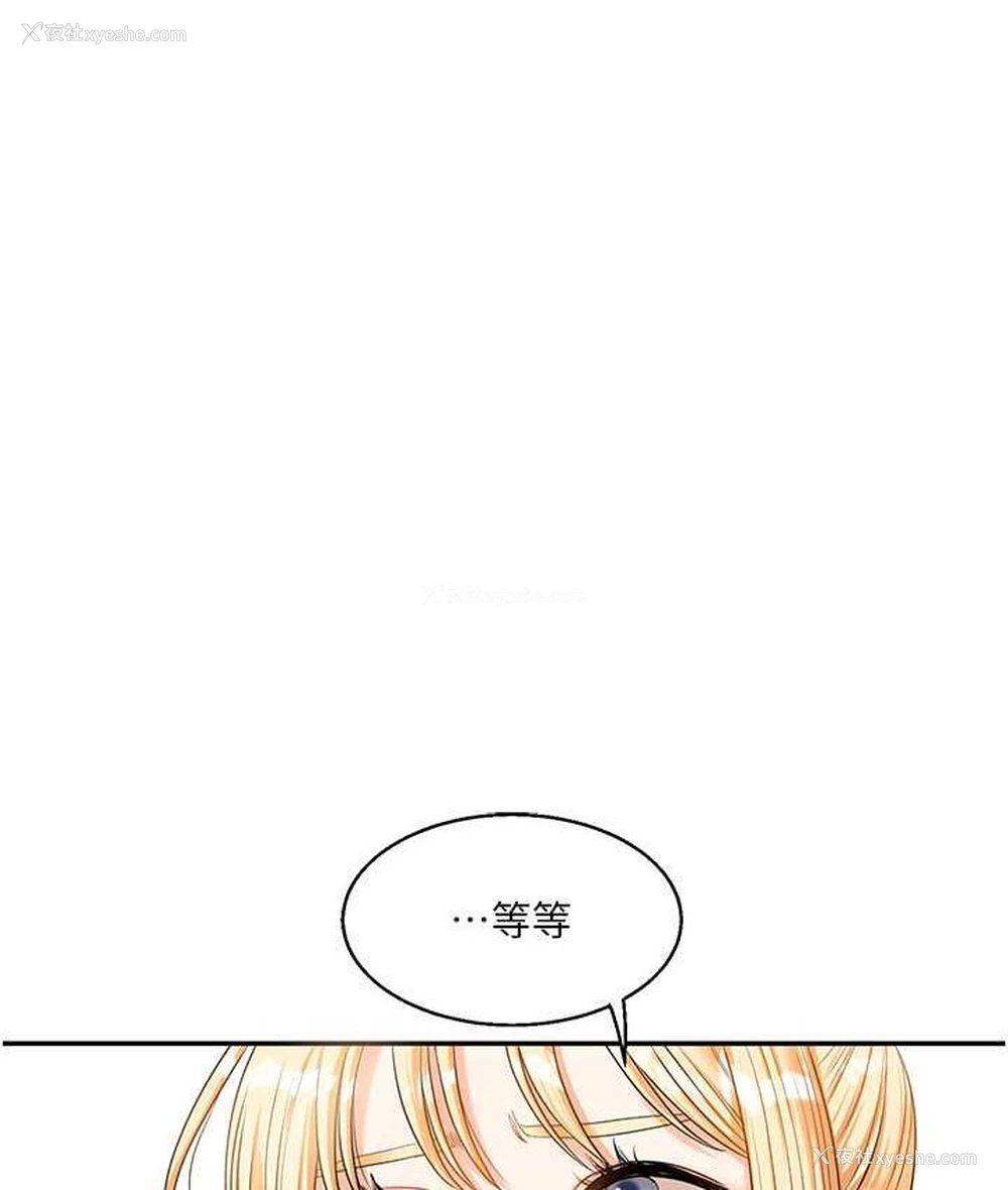 205P - 玩转学姐