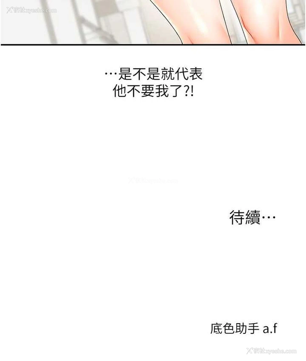 209P - 玩转学姐