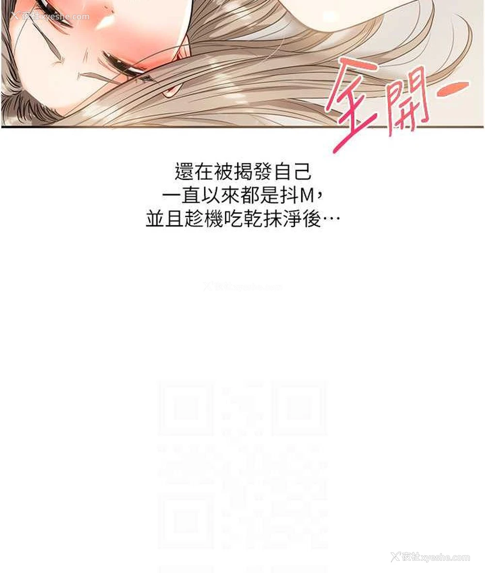 26P - 玩转学姐