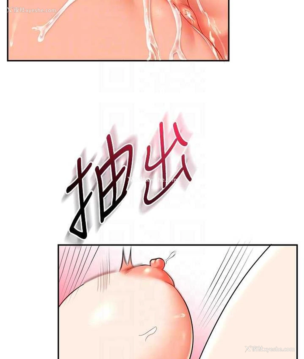 28P - 玩转学姐