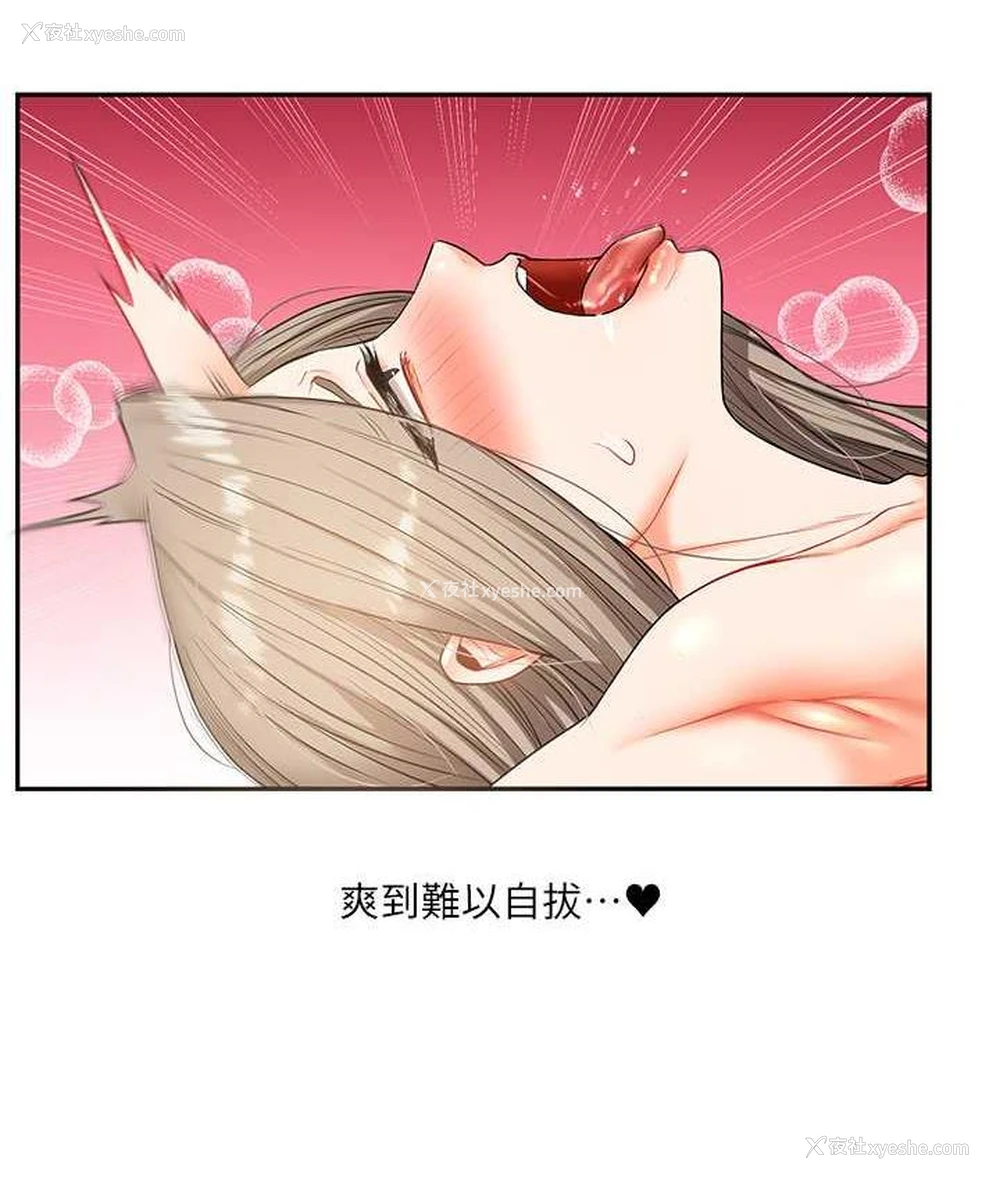 31P - 玩转学姐