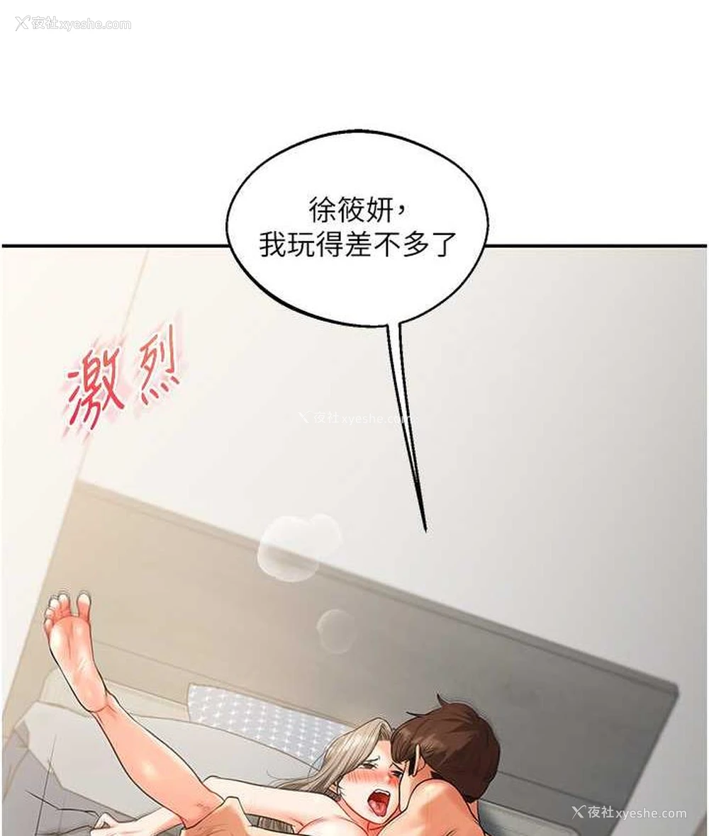 35P - 玩转学姐