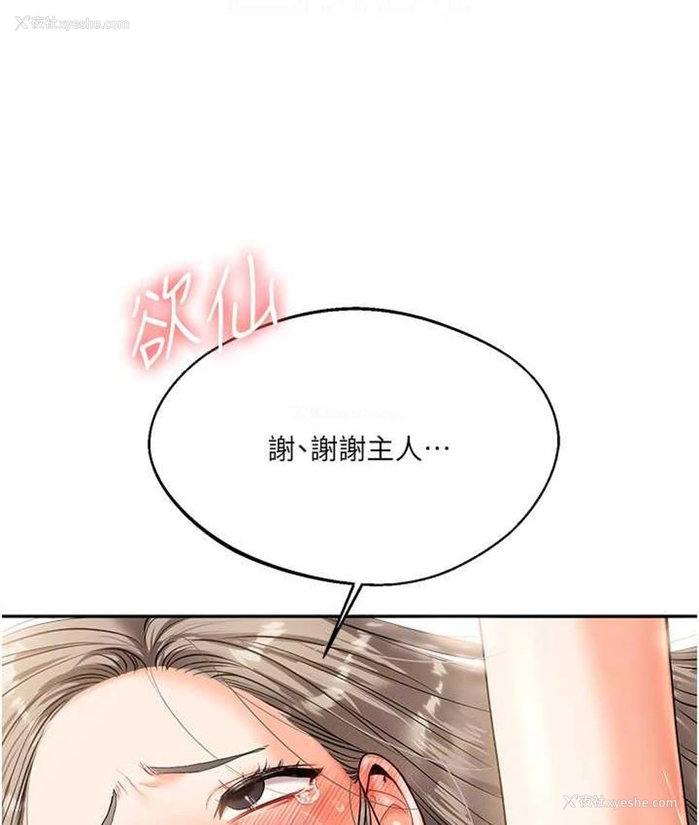 43P - 玩转学姐