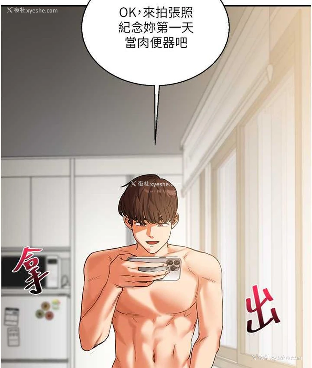 4P - 玩转学姐