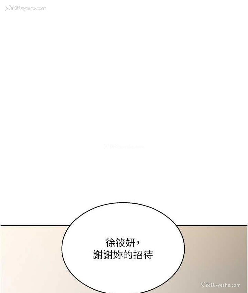 59P - 玩转学姐