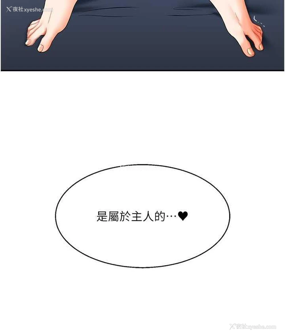 66P - 玩转学姐