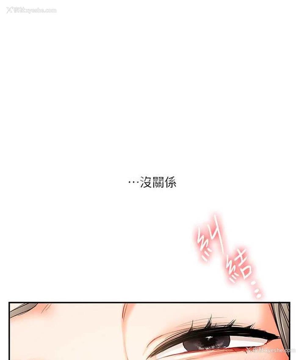 6P - 玩转学姐