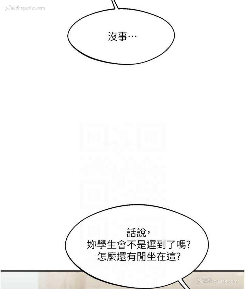 73P - 玩转学姐