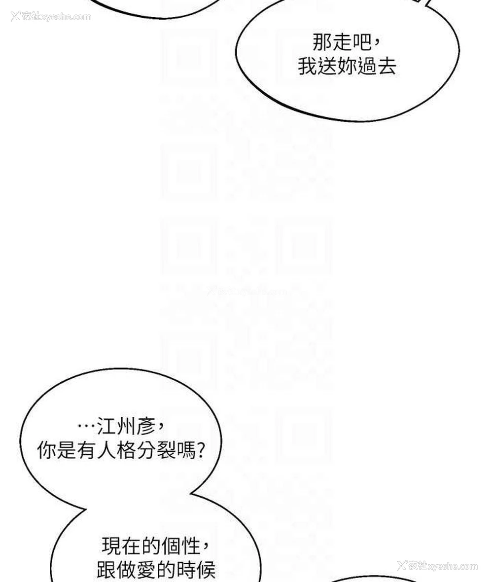 75P - 玩转学姐