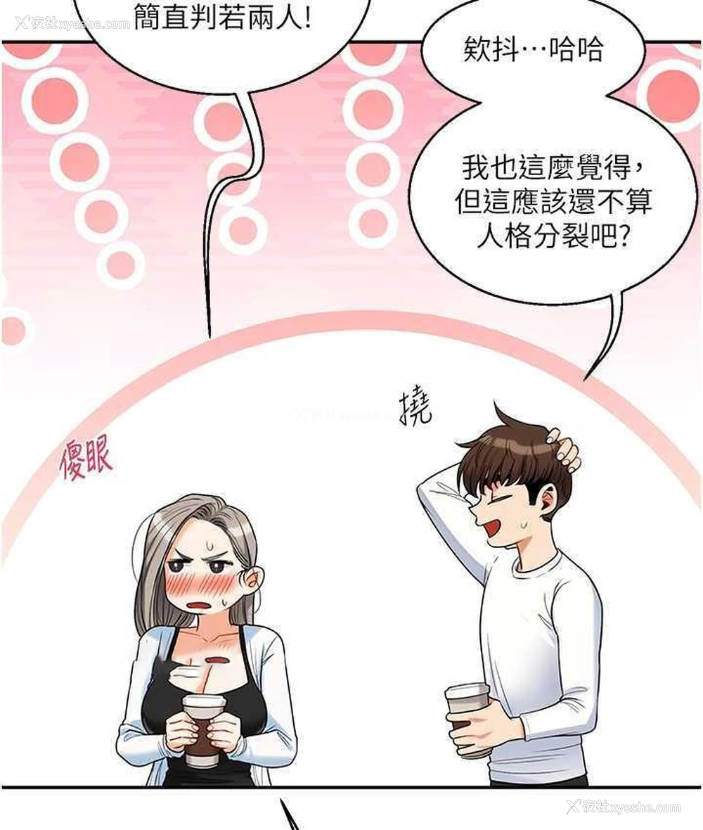 76P - 玩转学姐