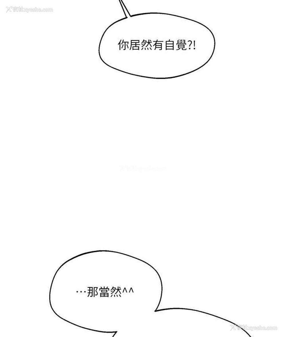 77P - 玩转学姐