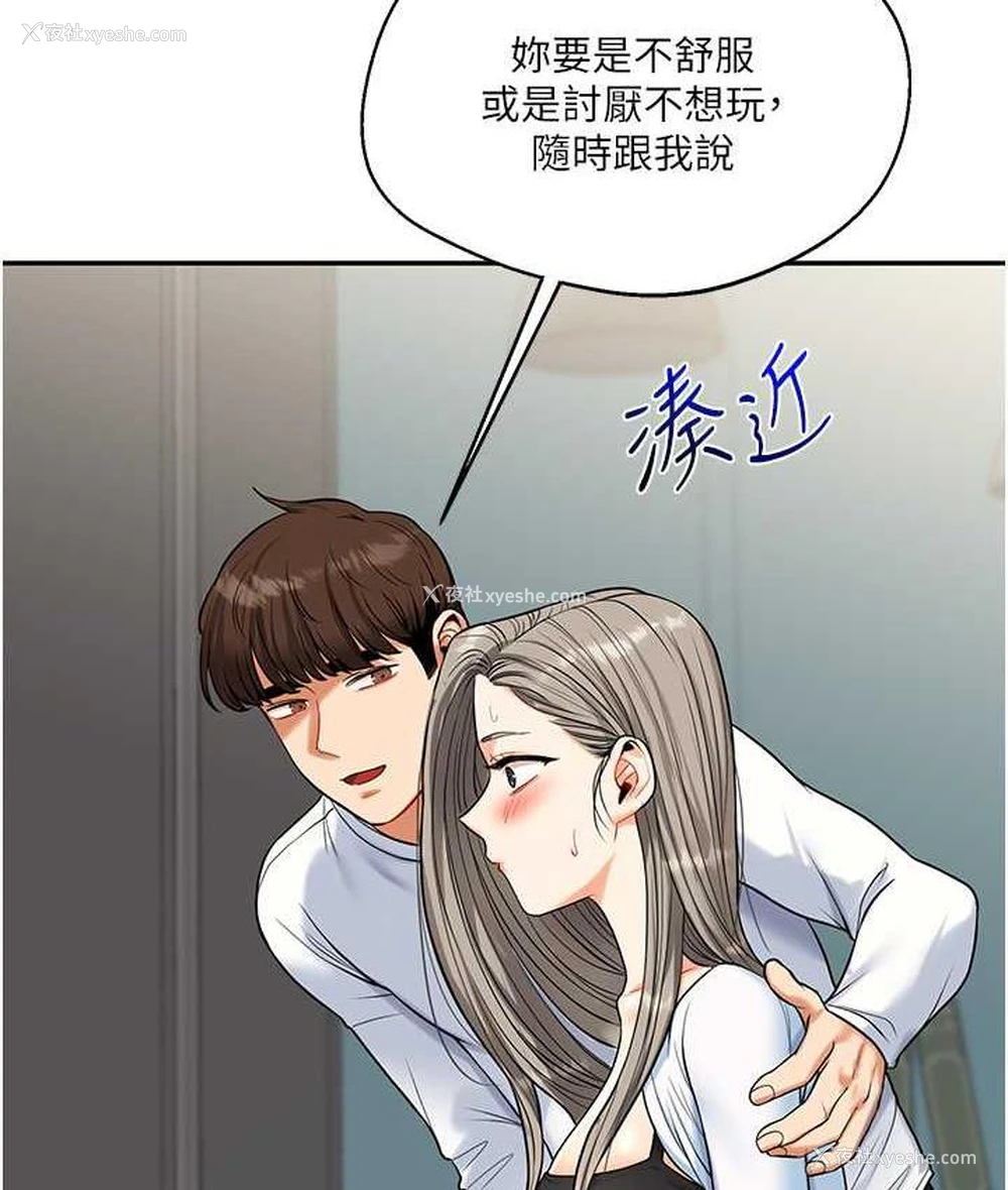 78P - 玩转学姐
