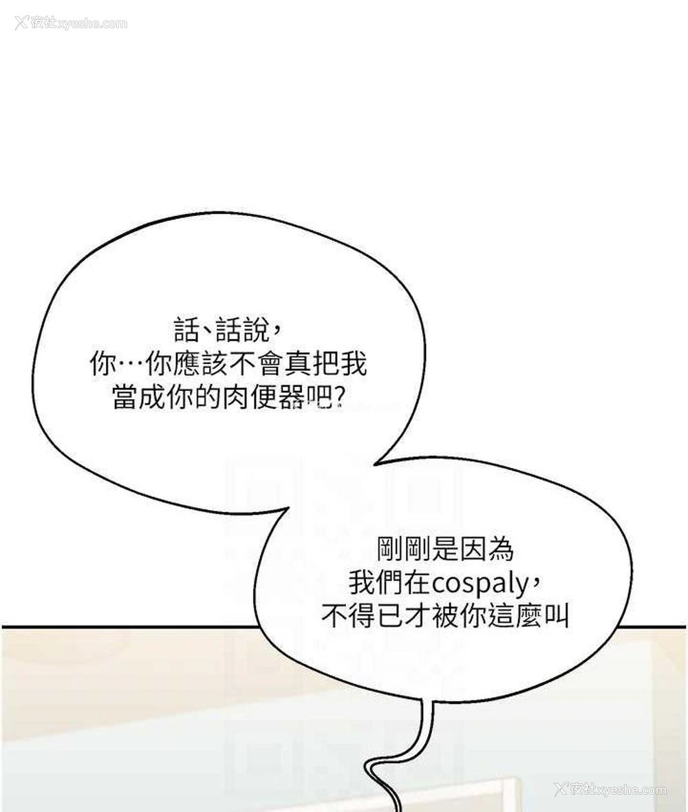 80P - 玩转学姐