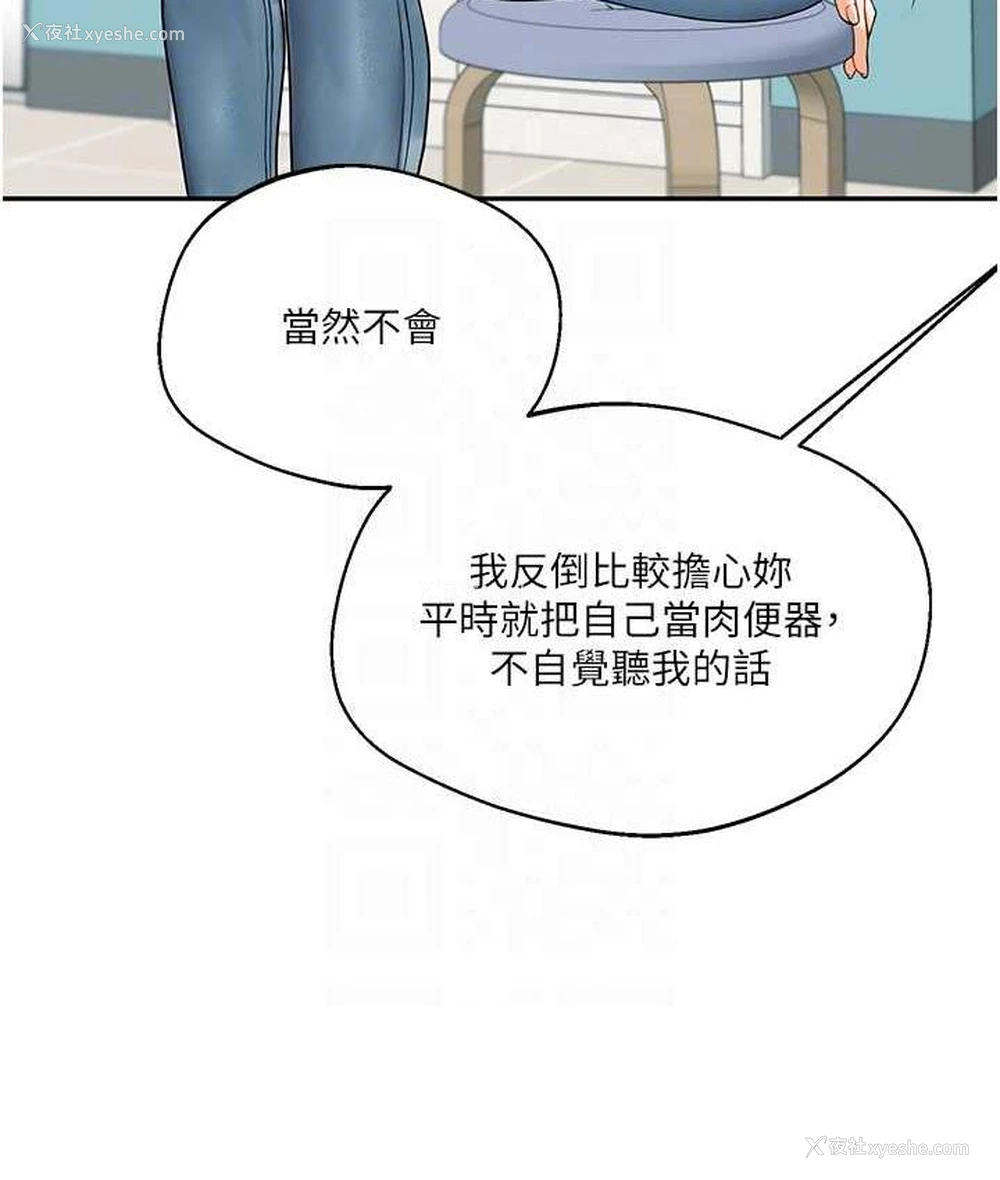 82P - 玩转学姐