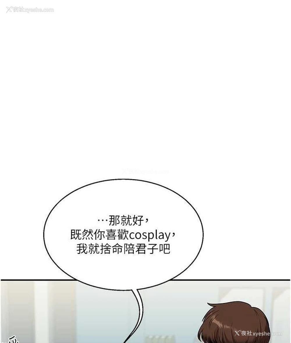 83P - 玩转学姐