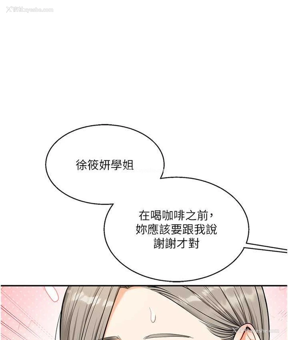 85P - 玩转学姐