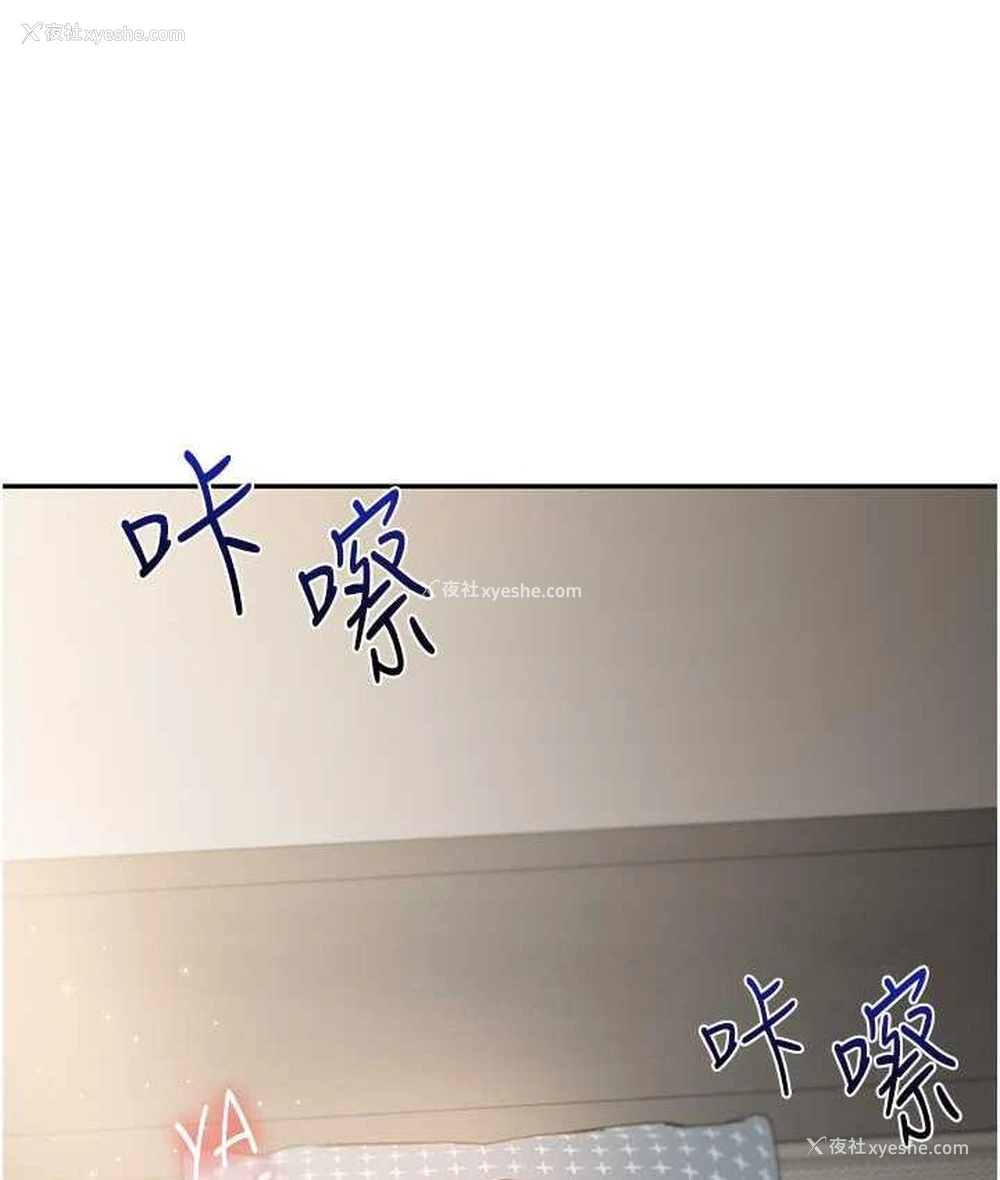 8P - 玩转学姐