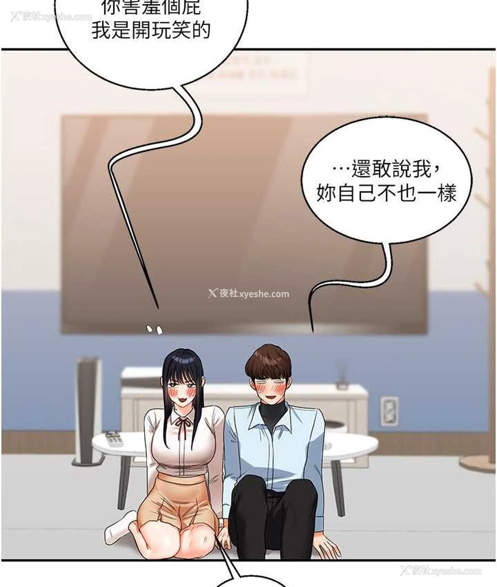 101P - 玩转学姐