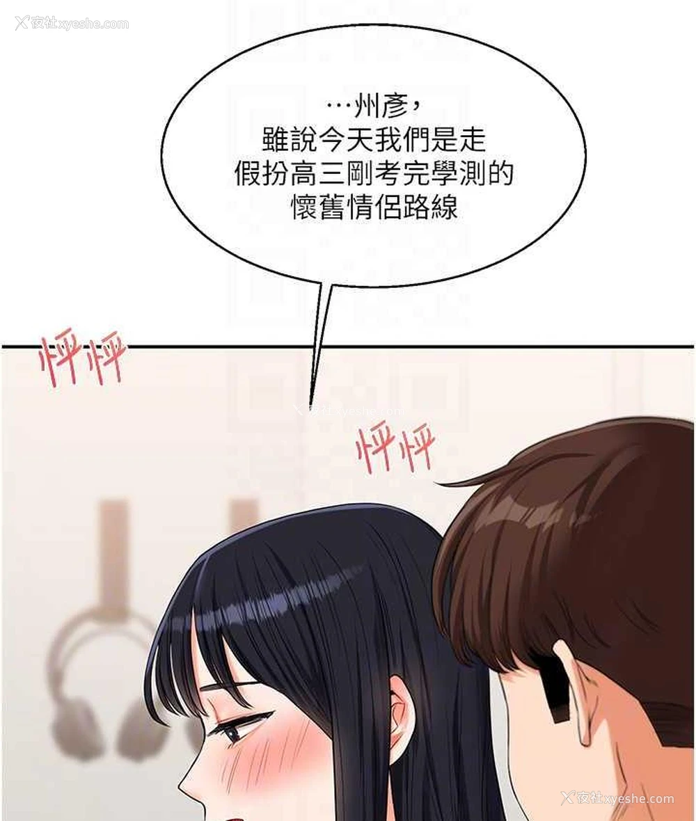 104P - 玩转学姐