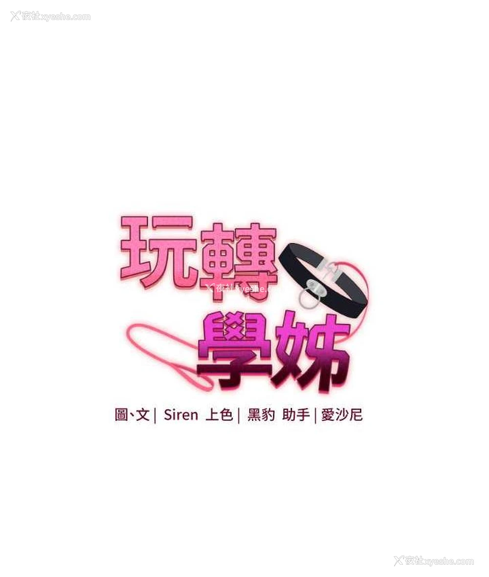 10P - 玩转学姐