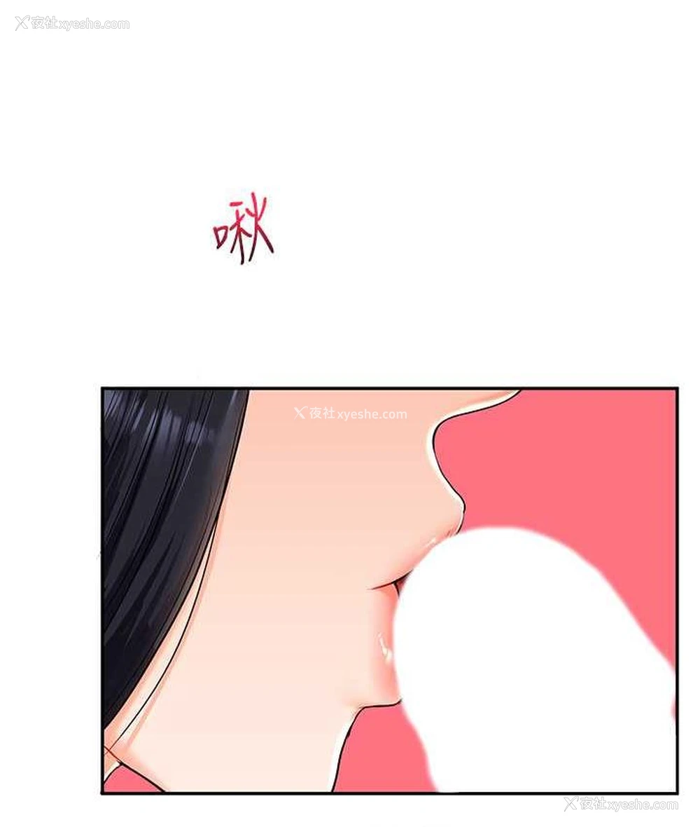 110P - 玩转学姐