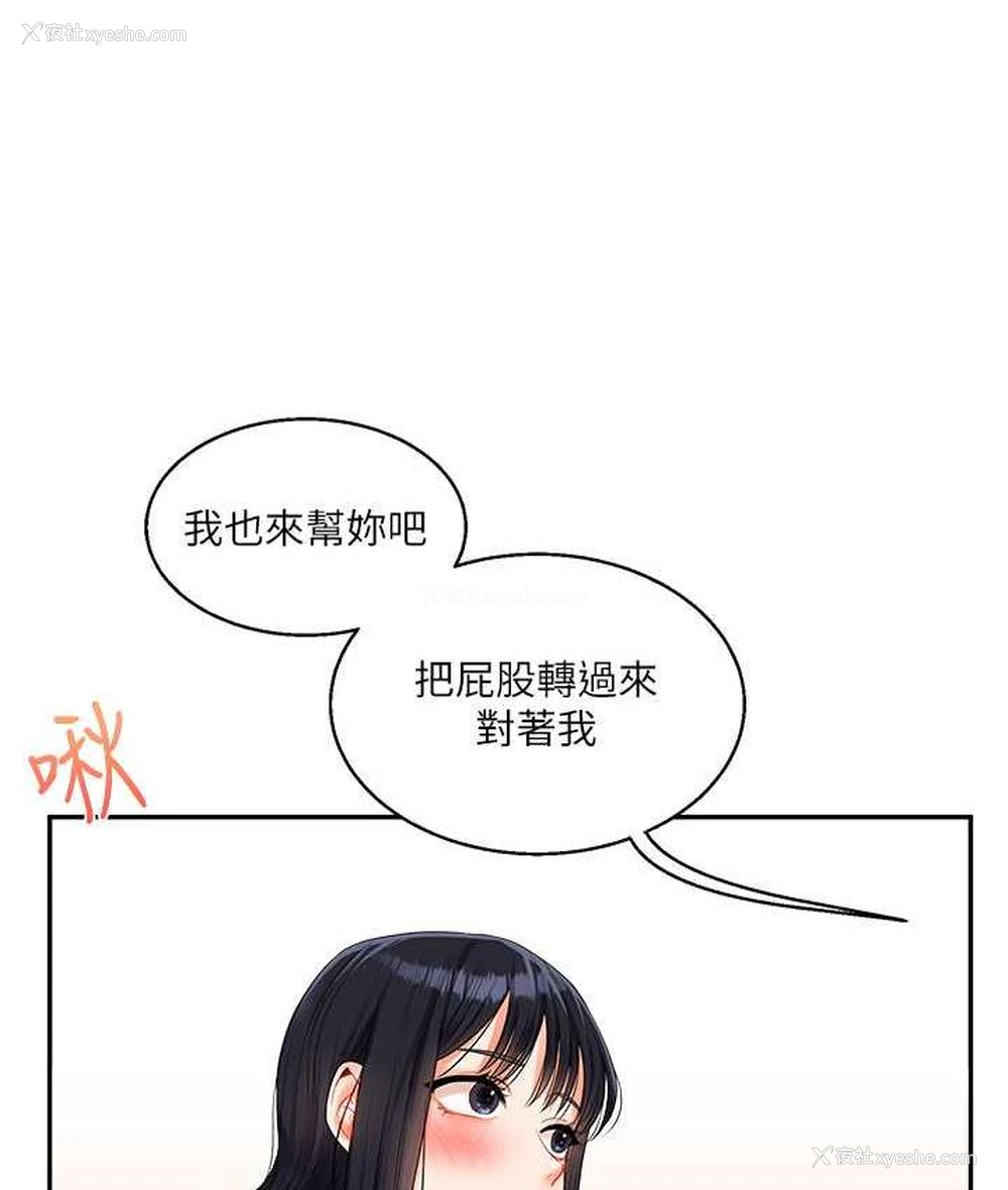 117P - 玩转学姐