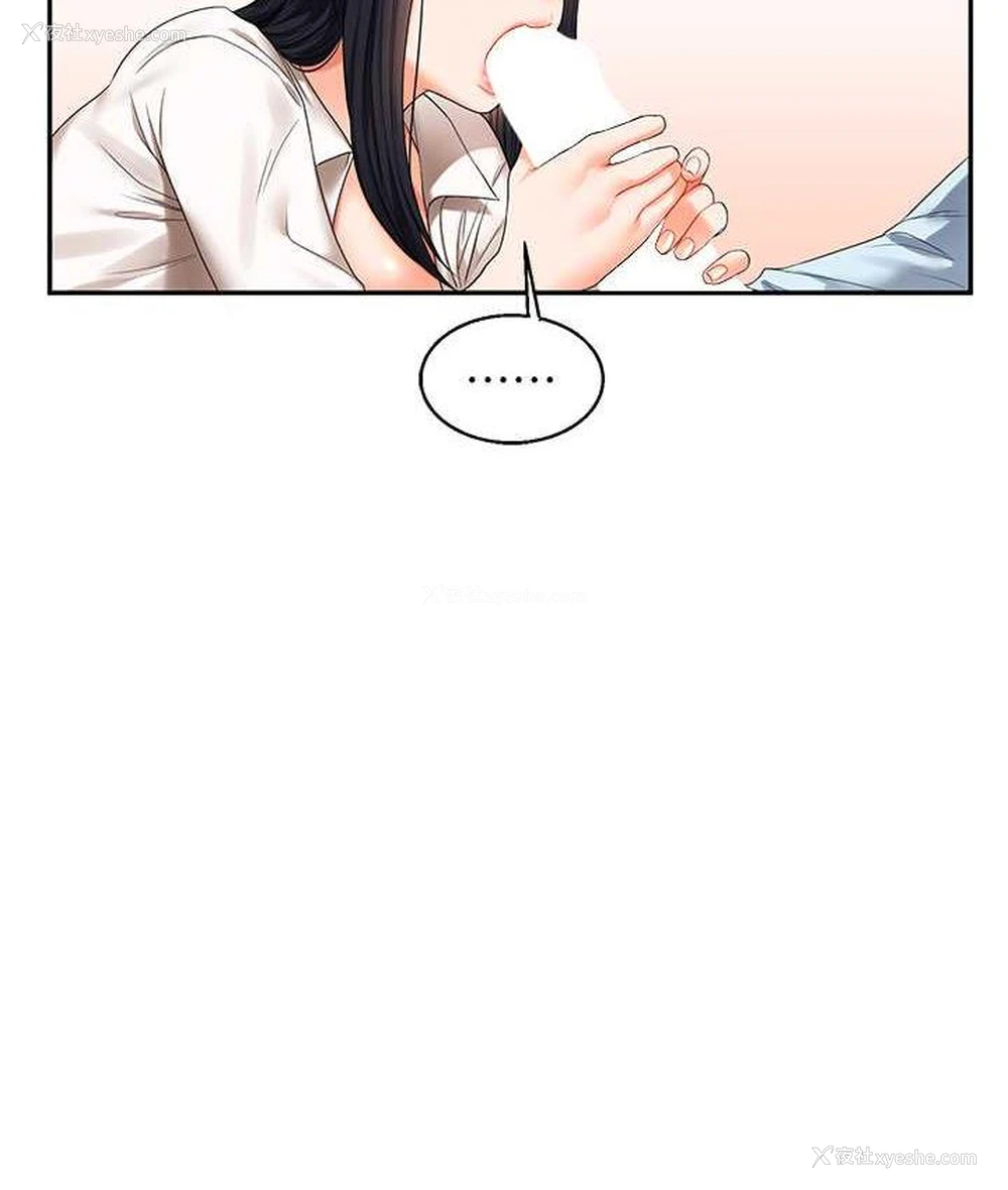 118P - 玩转学姐