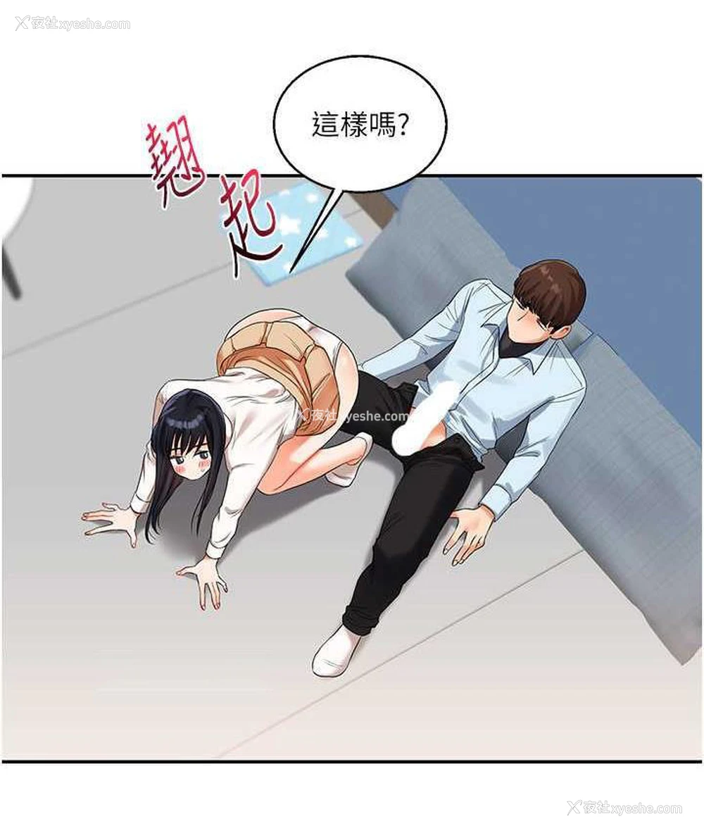 119P - 玩转学姐