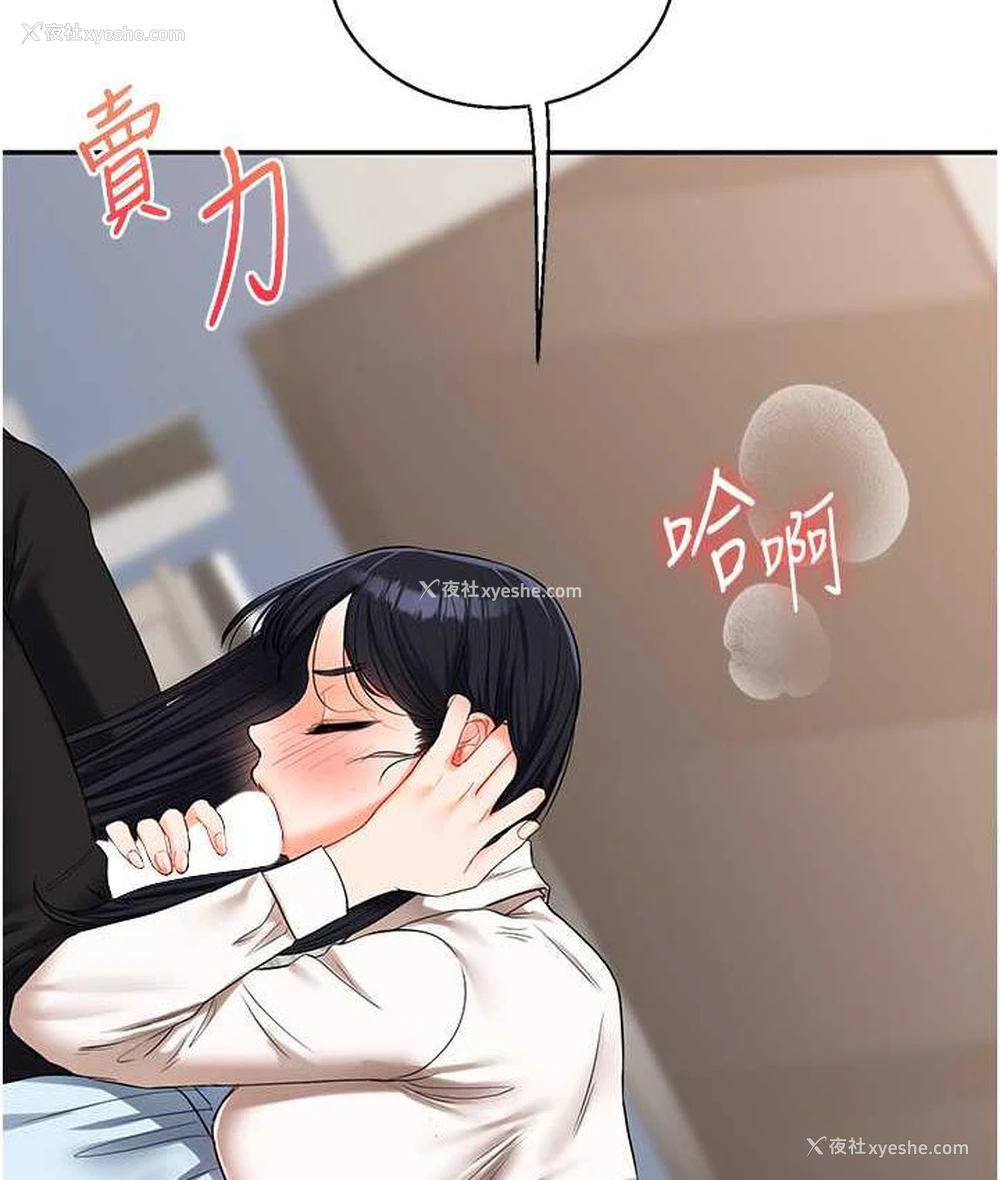 127P - 玩转学姐