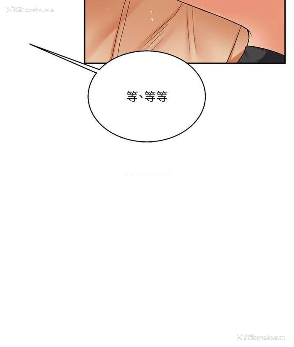 134P - 玩转学姐