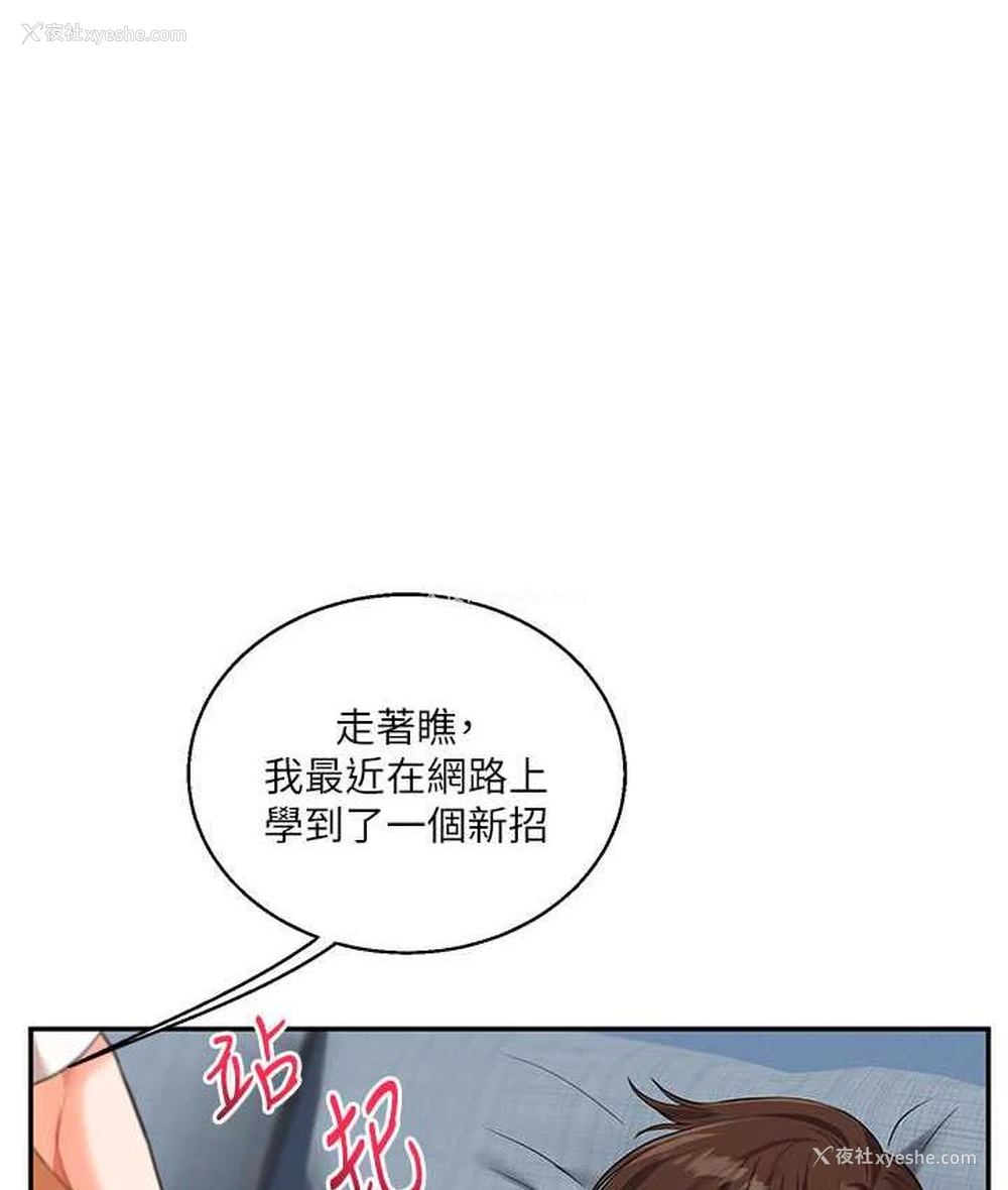 137P - 玩转学姐
