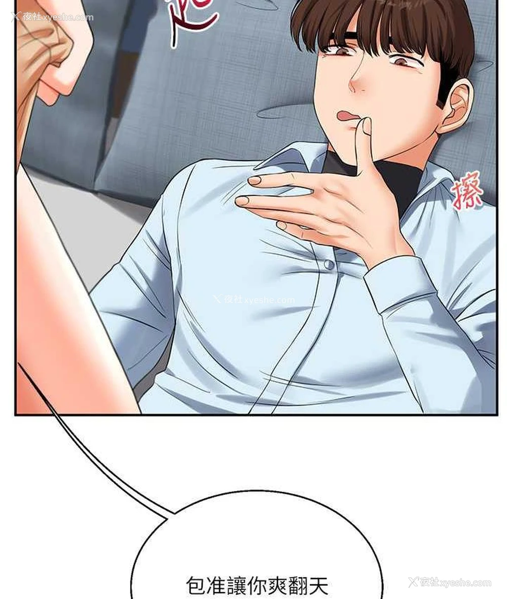 138P - 玩转学姐