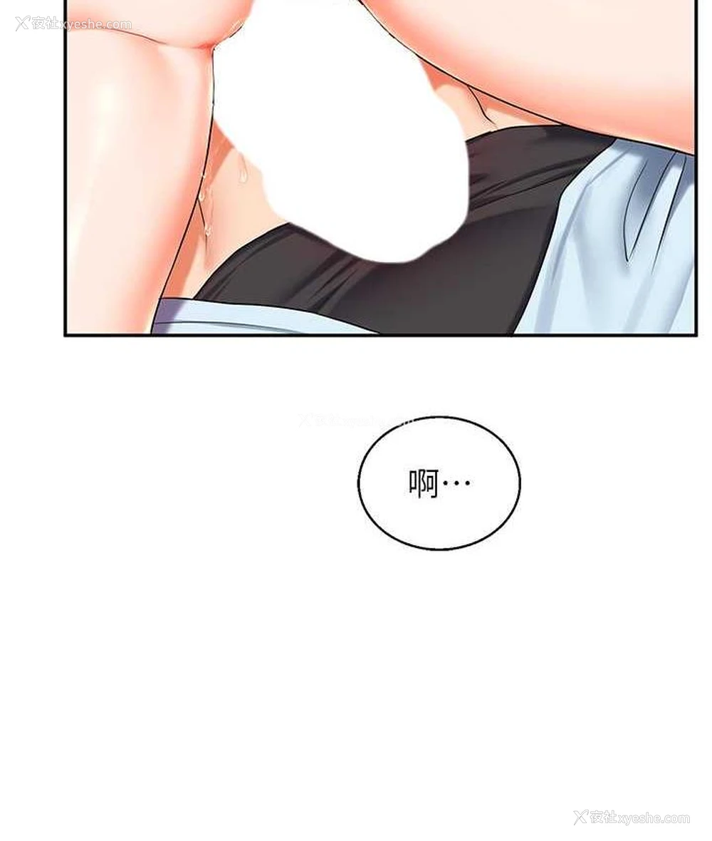 144P - 玩转学姐