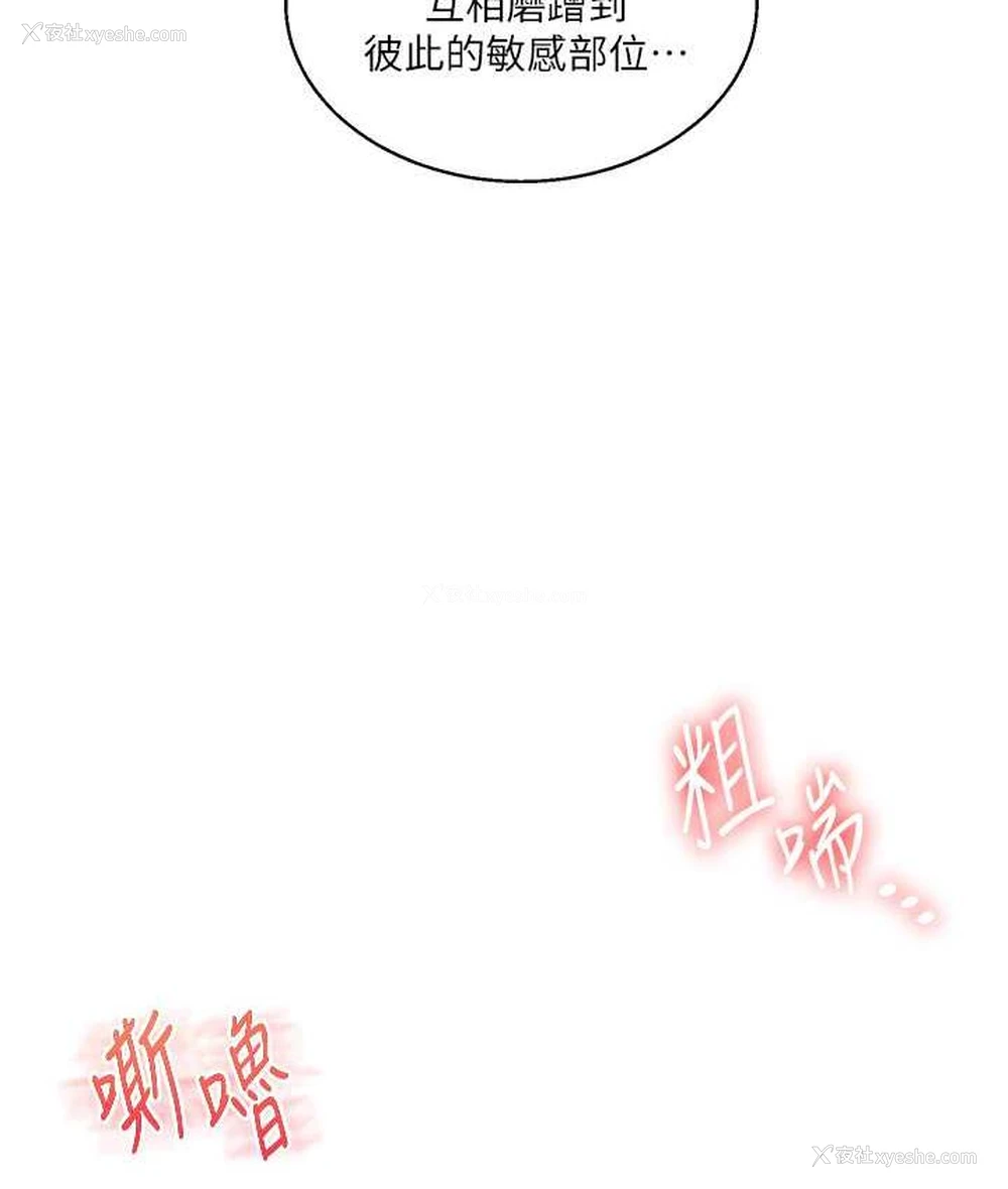 147P - 玩转学姐