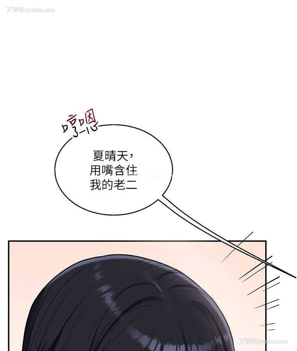 153P - 玩转学姐