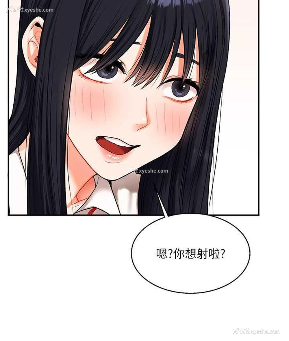 154P - 玩转学姐